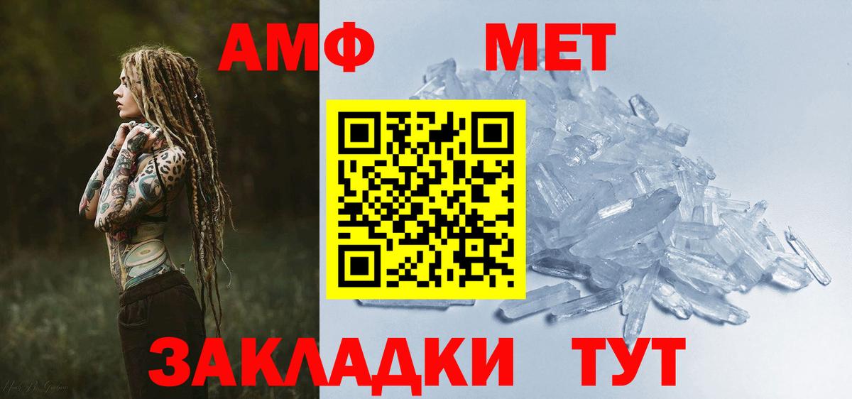 АМФЕТАМИН  Вход с VPN  Торжок  АМФ Premium  АМФ 