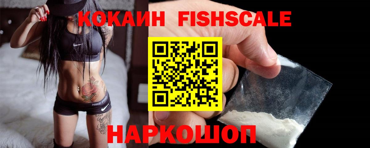 Кокаин 99%  Вход с VPN  КОКАИН  Кокаин Эквадор  Торжок 