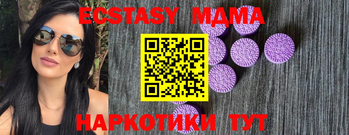 Ecstasy  Экстази ешки  Торжок  Вход с VPN  ЭКСТАЗИ DUBAI 