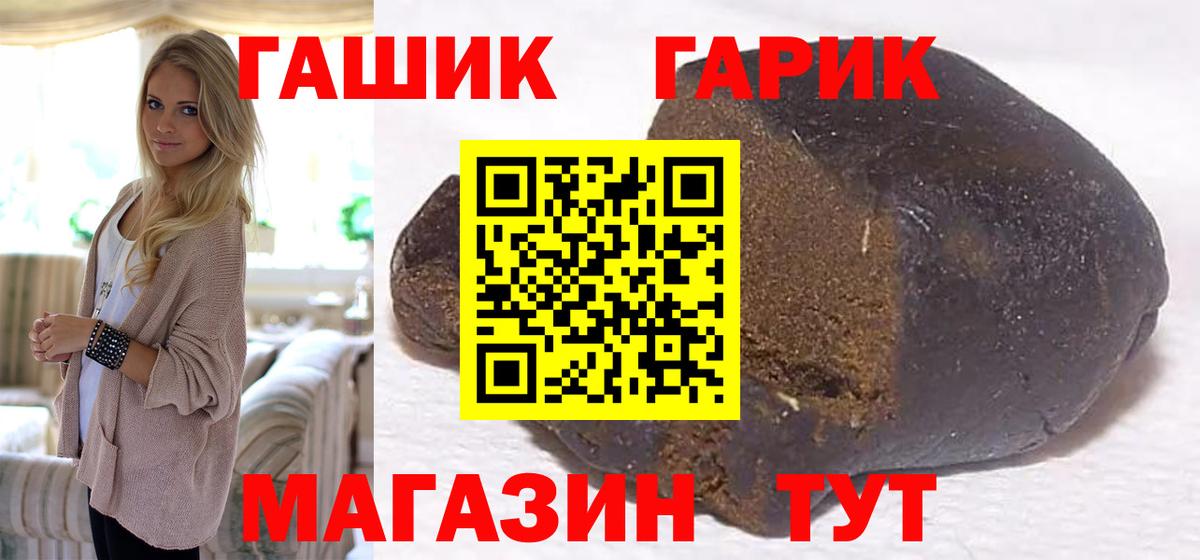 ГАШ гашик  Гашиш AMNESIA HAZE  купить закладку  Торжок  Вход с VPN 
