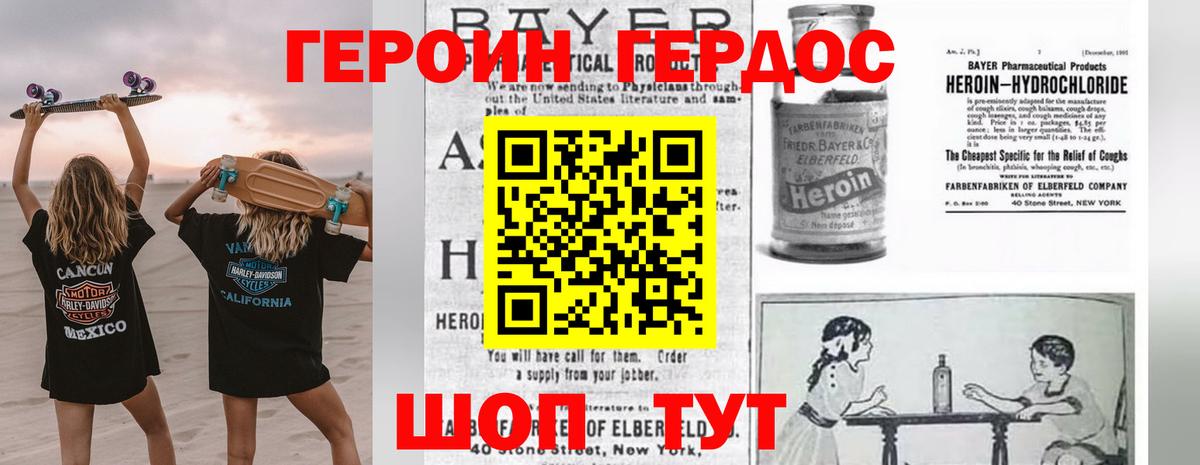 Торжок  Героин белый  Вход с VPN 