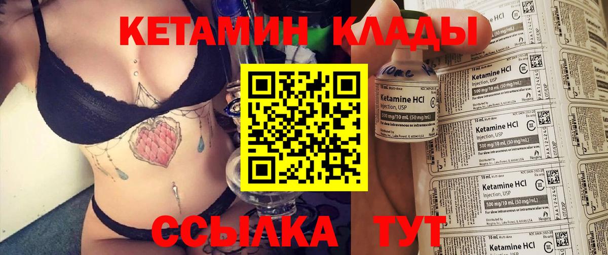 Кетамин VHQ  Кетамин ketamine  Торжок  мориарти официальный сайт  Вход с VPN 
