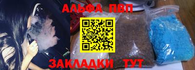 альфа пвп VHQ Мариинск