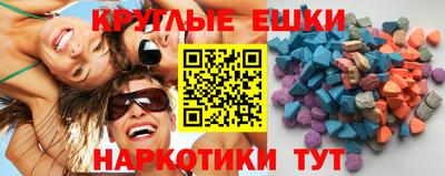 экстази Моздок