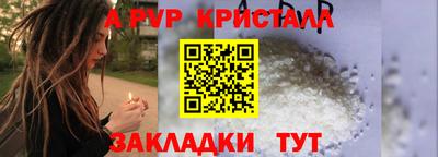 альфа пвп Можайск
