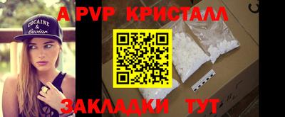 альфа пвп Можайск