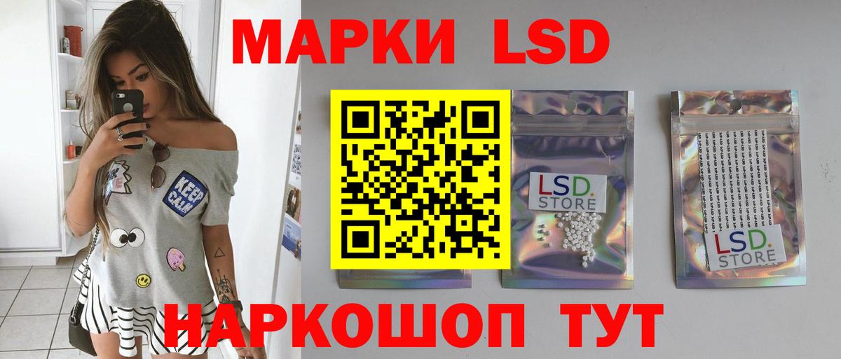 Лсд 25 экстази ecstasy Торжок