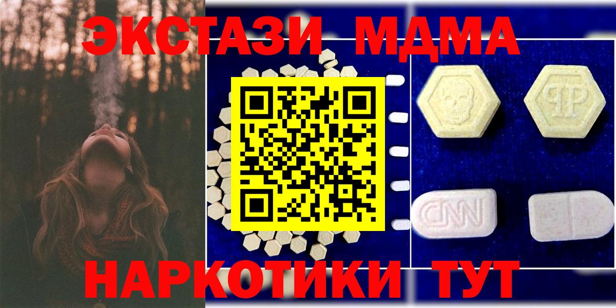 МДМА VHQ Торжок
