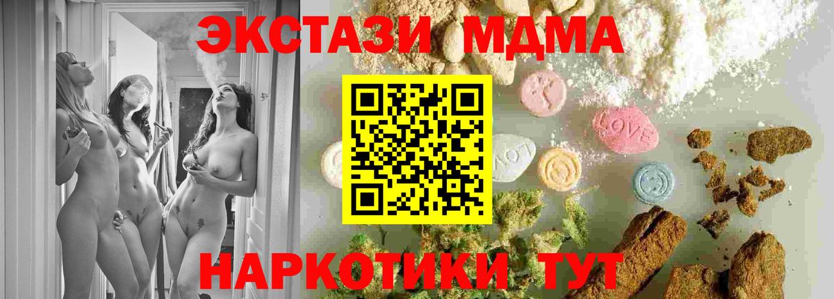 МДМА Molly  Вход с VPN  MDMA  МДМА crystal  Торжок 