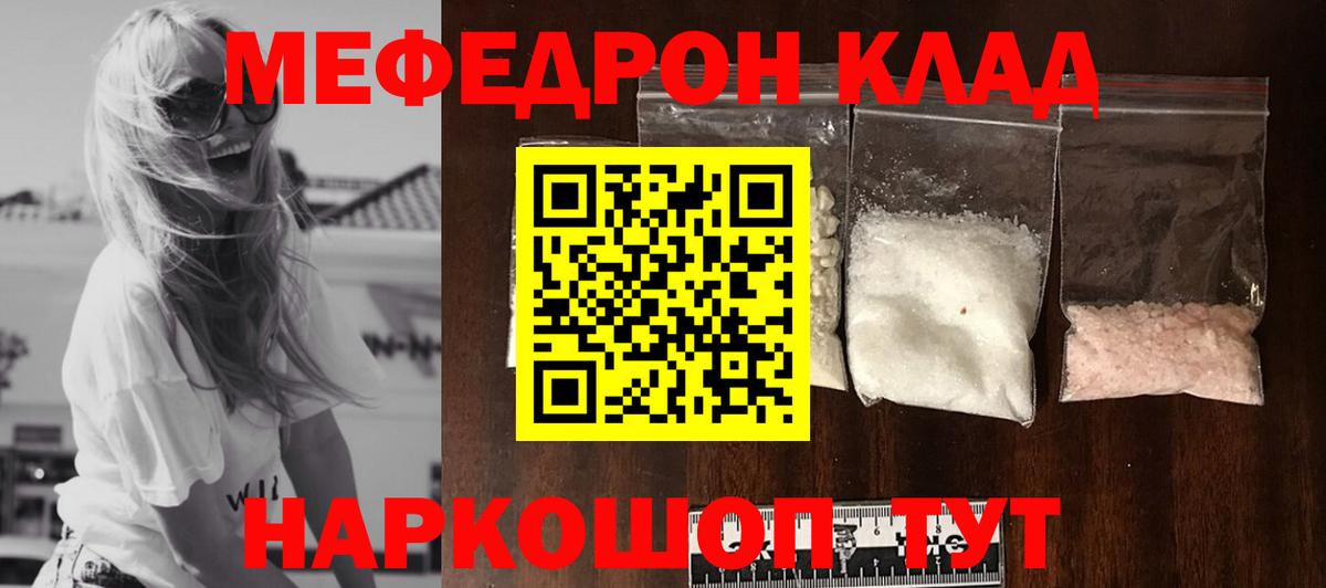 Мефедрон 4 MMC  где можно купить наркотик  Торжок  Меф мука  Вход с VPN 