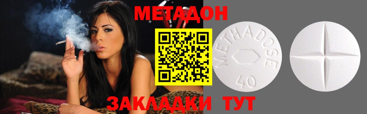 Метадон VHQ Торжок