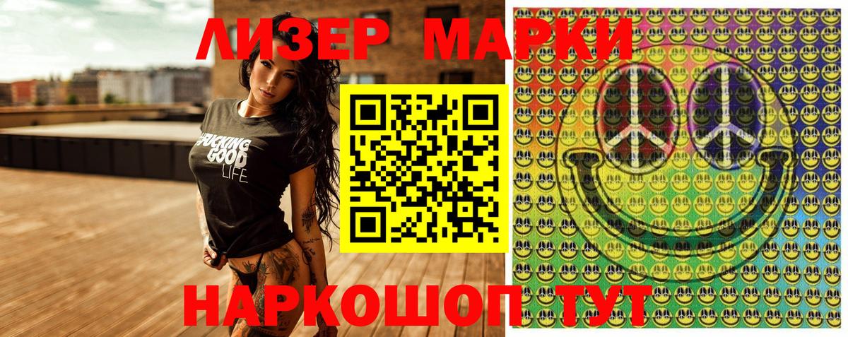 Торжок  Наркотические марки 1,8мг  Марки 25I-NBOMe  Вход с VPN 