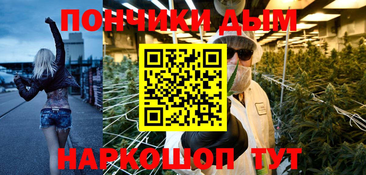 Торжок  Шишки марихуана гибрид  Каннабис план  Вход с VPN  Марихуана план 